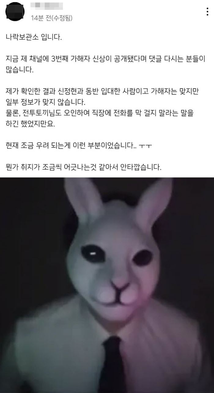 ทรชนเกาหลี