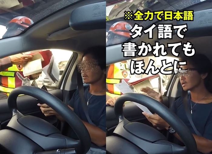 ตำรวจฉาว