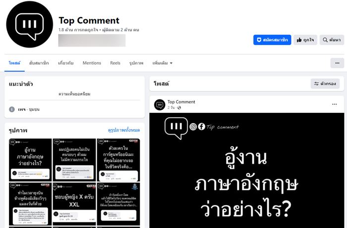 พนันบอล