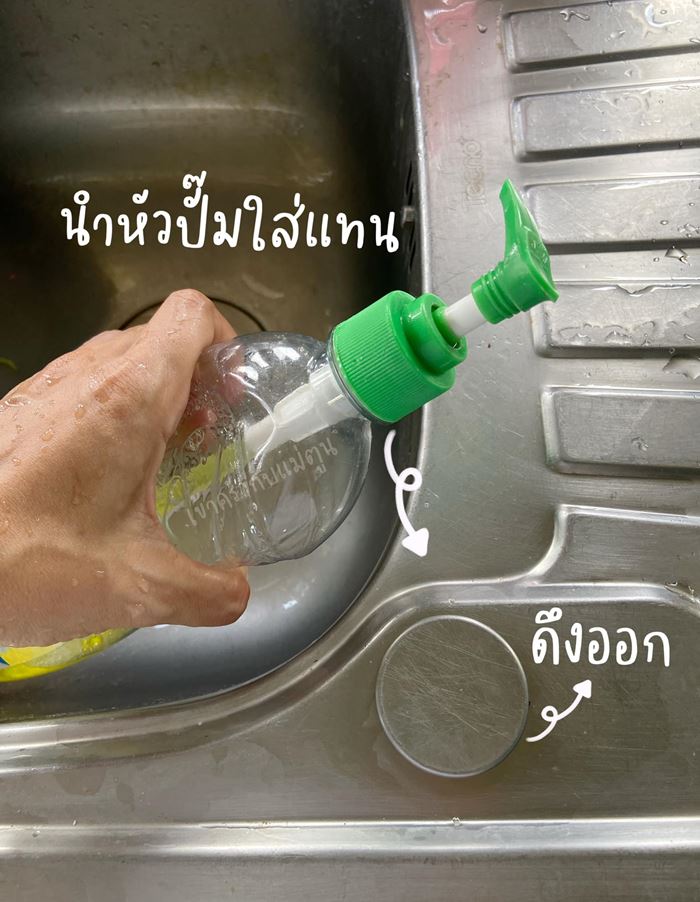 น้ำยาล้างจาน