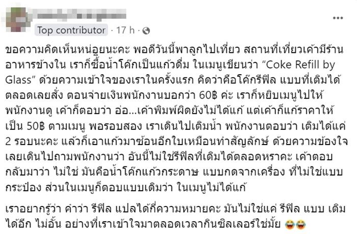 รีฟิล