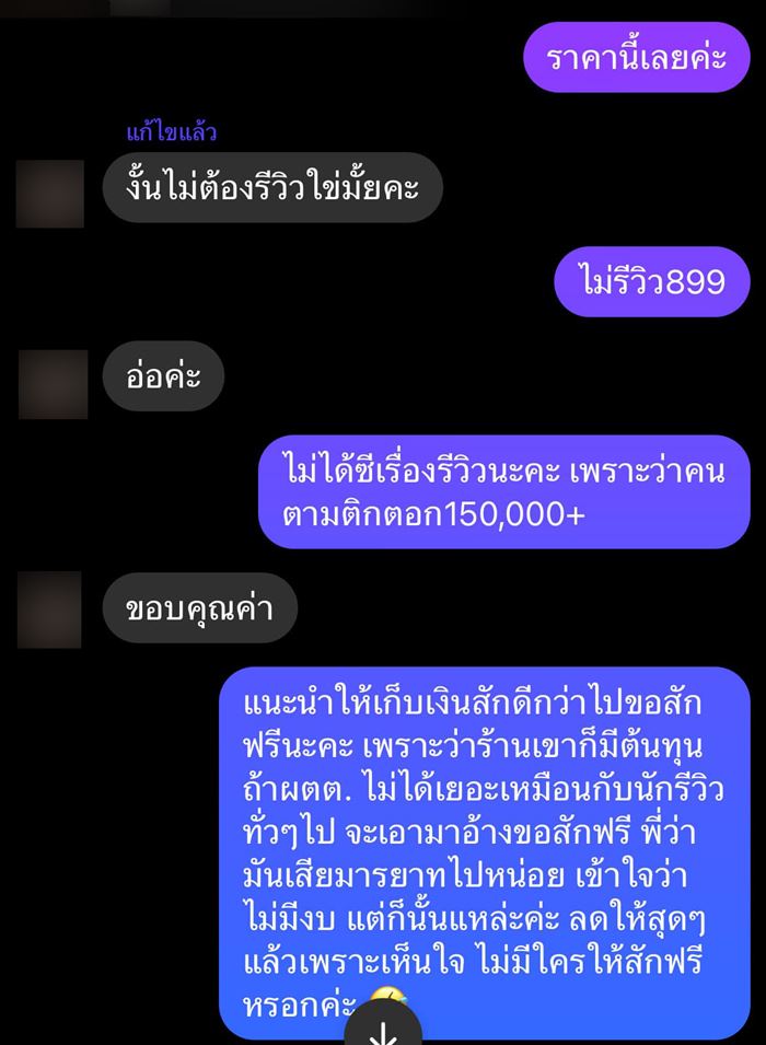 ขอร้านสักฟรี