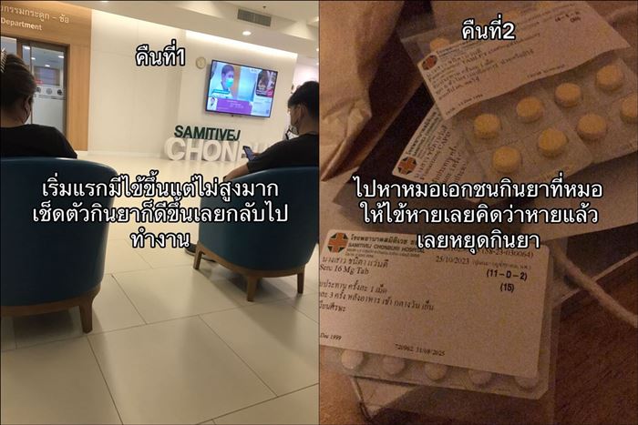 ป่วยหูดับ