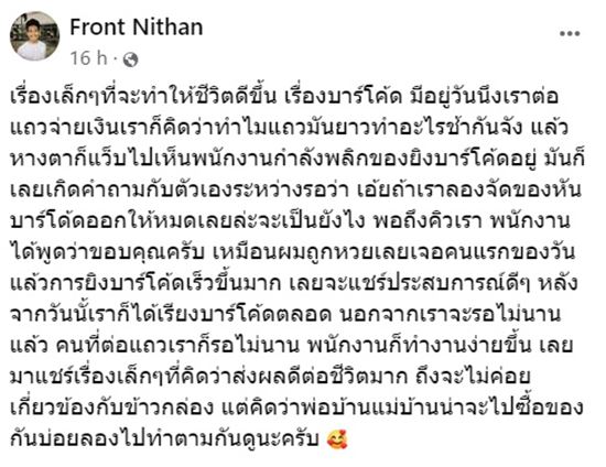 บาร์โค้ด