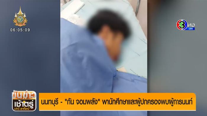 เหยื่อรุ่นพี่โหด