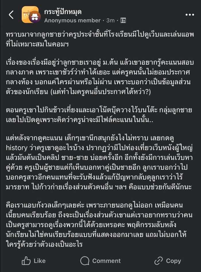 ครูดูเว็บโป๊ 