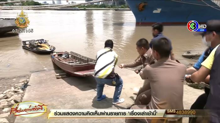 ข่าวเจ็ตสกีชนเรือหางยาว