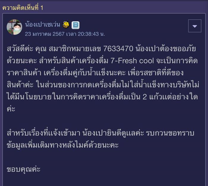 กดน้ำไม่ใส่น้ำแข็ง