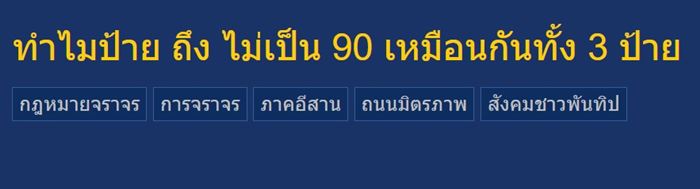 ป้ายจำกัดความเร็ว