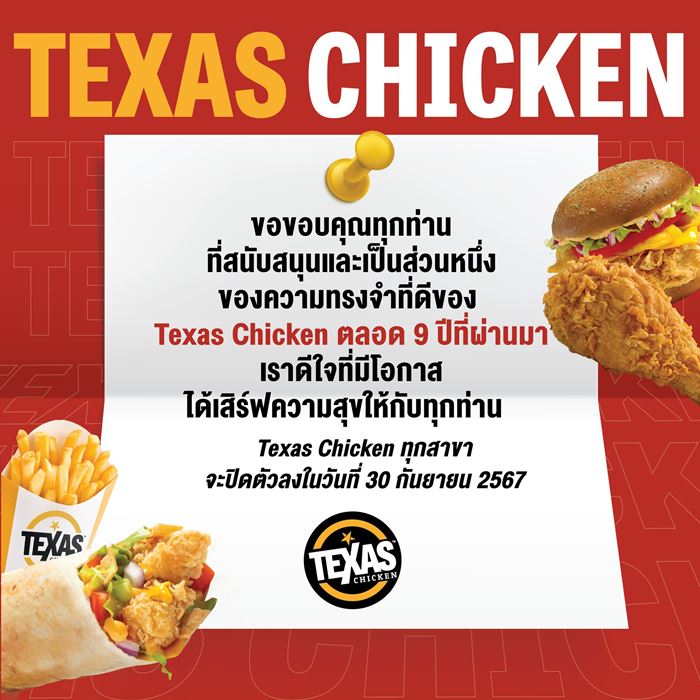 texas Chicken