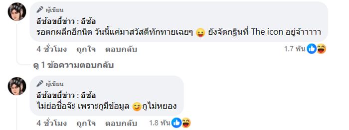 เพจดังแย้มอีก ธุรกิจอดีตพระเอกดัง จ่อโดนกฐินรายต่อไป