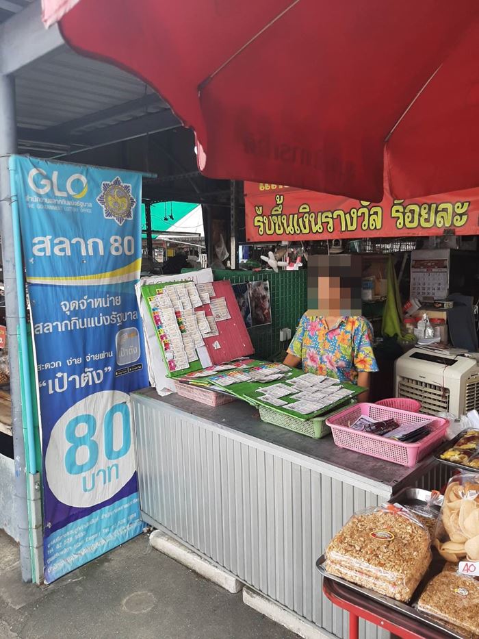 สลาก N3 เปิดขายแล้ว 