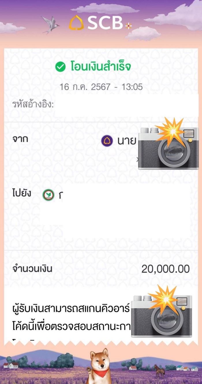 แฉสลิป นักร้องหญิงตบทรัพย์ ดิไอคอน กรุ๊ป