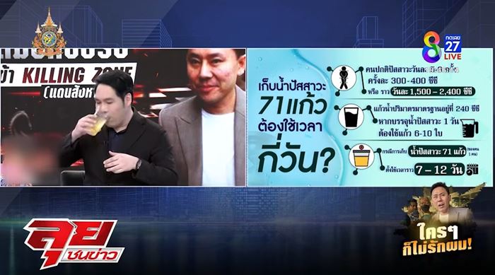 พุทธ อภิวรรณ ลุยซัดทนายตั้ม 2 ชั่วโมงครึ่ง