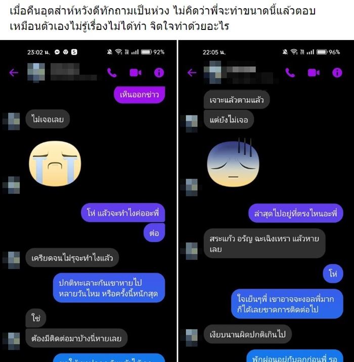 ไอ้ทอยฆ่าเมีย
