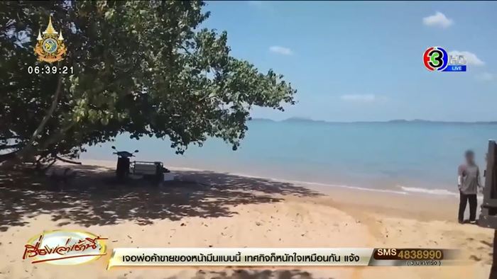 ฝรั่งถีบหมอ