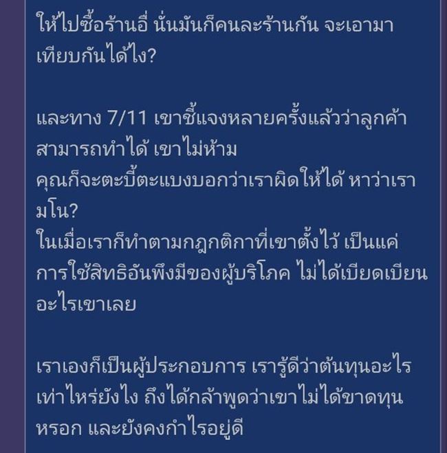 กดน้ำไม่ใส่น้ำแข็งที่เซเว่น