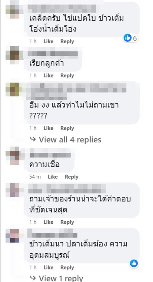 ไข่ 8 ฟอง