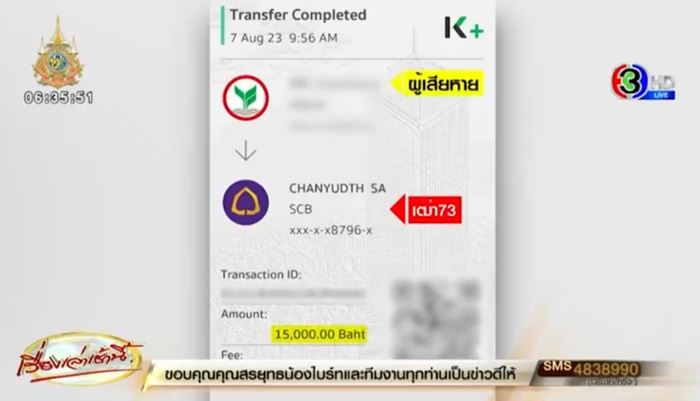 เปย์เด็กเอน