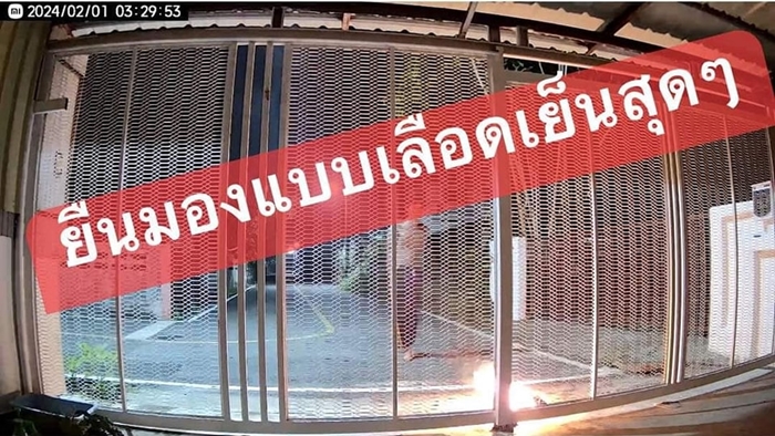 เพื่อนบ้านคลั่ง