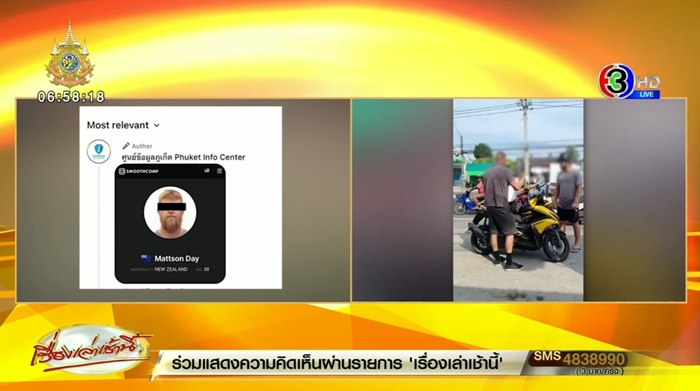 ฝรั่งทำร้ายตำรวจ