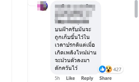 ประตูหนีไฟ