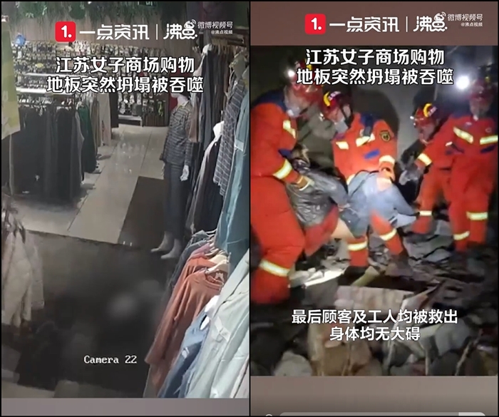 พื้นห้างถล่มเป็นรู