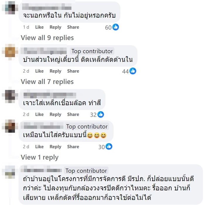 ติดเหล็กดัด