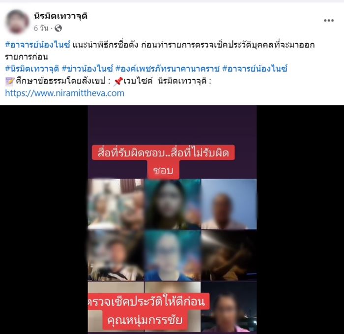 นิรมิตเทวาจุติ