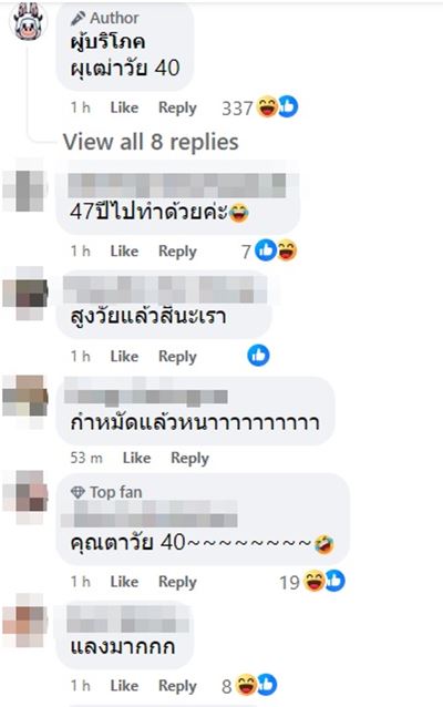 ผู้สูงอายุ