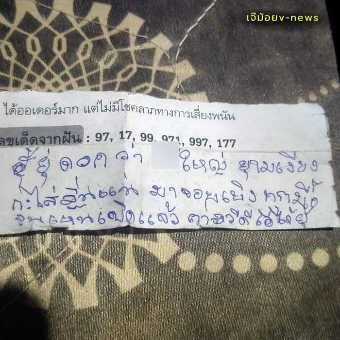 โรคจิต คุกคามแม่ค้าขายเกลือ