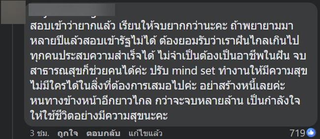 ขอทุนเรียนหมอเอกชน