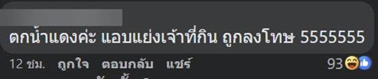 จิ้งจกแดง