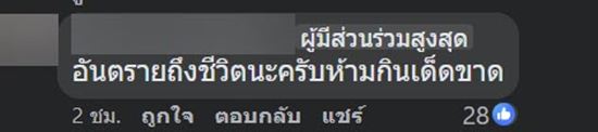 ว่านจักจั่น