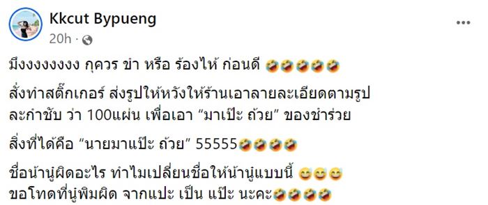 สติ๊กเกอร์งานศพ