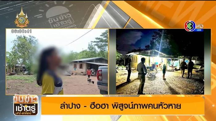 ถ่ายภาพหัวหาย