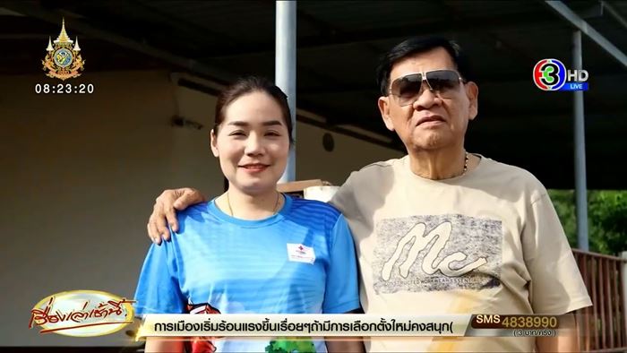 แจกบ้าน