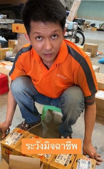 มิจฉาชีพ