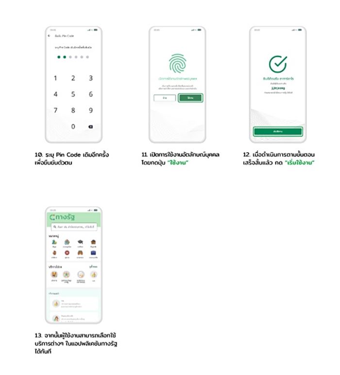 ดิจิตอลวอลเล็ต
