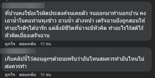 ล้างเท้าในอ่างล้างมือ