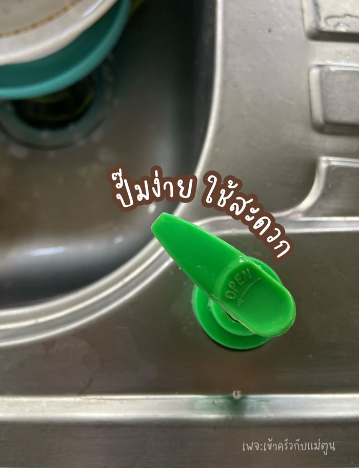 น้ำยาล้างจาน