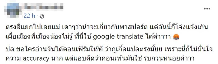 ป้ายโฆษณาขายสัญชาติโชว์กลางเมือง