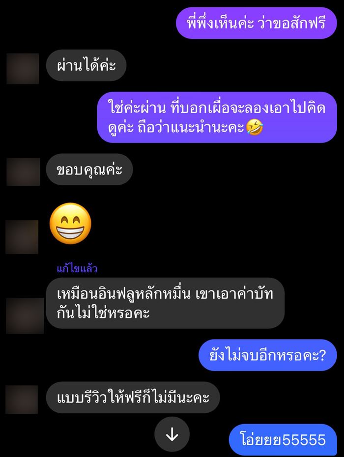 ขอร้านสักฟรี