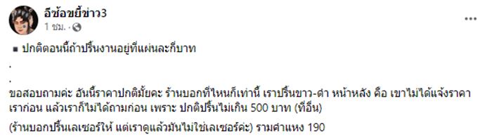 พรินต์เอกสาร ขาว-ดำ