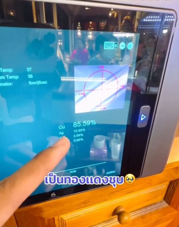 ประมูลทอง