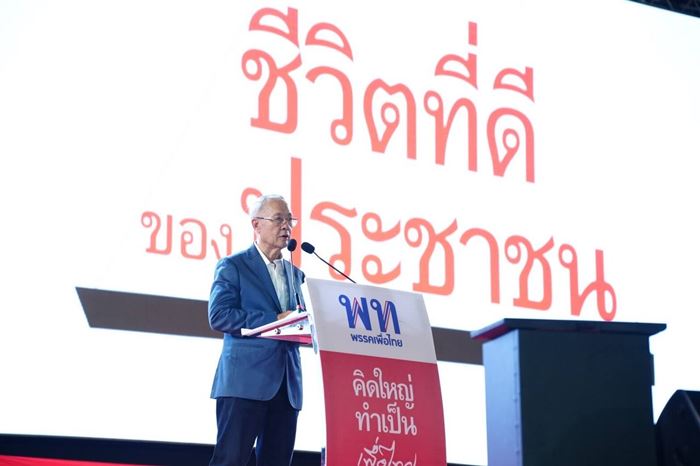 ชัยเกษม นิติสิริ