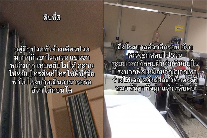ป่วยหูดับ