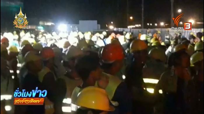 ประท้วงนายทุนจีน