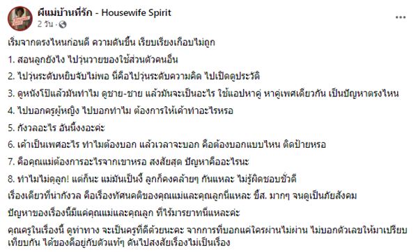 ครูดูเว็บโป๊ 