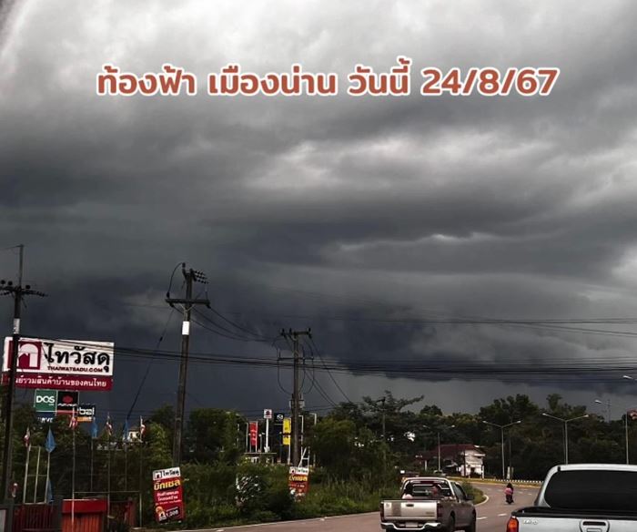 ท้องฟ้าเมืองน่าน